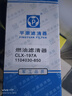 P 平原濾清器 CLX-222A柴油濾清器 慶鈴600P商務車、都市物流車,4KH1-T/ 曬單實拍圖