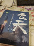 飛天 運載火箭與航天未來 中國航天科普讀物書籍 曬單實拍圖