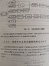 航空運(yùn)輸規(guī)劃 西北工業(yè)大學(xué)出版社 朱金福等編著 著 著 書籍 曬單實(shí)拍圖