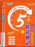 滿(mǎn)分星高中數理化晨讀晚記5分鐘 高考數學(xué)公式大全教輔知識點(diǎn)總結基礎知識手冊總復習資料人教版小藍本 早讀一輪2025新高考五分鐘物理化學(xué)定律及考點(diǎn)突破口袋書(shū) 政史地小冊子 小本概念復習清單方程式手冊 生 曬單實(shí)拍圖