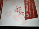 軟件工程基礎(chǔ)與實(shí)用教程：基于架構(gòu)與MVC模式的一體化開發(fā)/21世紀(jì)高等學(xué)校規(guī)劃教材·軟件工程 曬單實(shí)拍圖
