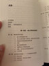 關(guān)鍵迭代 可信賴(lài)的線(xiàn)上對照實(shí)驗 機械工業(yè)出版社 (美)羅恩·科哈維,(美)黛安·唐,(美)許亞 著(zhù) 韓瑋 等 譯 書(shū)籍 曬單實(shí)拍圖