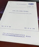 2025年新清單計(jì)價(jià) GB/T 50857-2024 市政工程工程量計(jì)算標(biāo)準(zhǔn)規(guī)范 代替GB 50857-2013 市政工程工程量計(jì)算規(guī)范 中國(guó)計(jì)劃出版社 曬單實(shí)拍圖