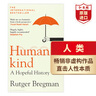 人類充滿希望的歷史 人慈 英文原版 Humankind A Hopeful History 布雷格曼 直擊人性本質(zhì) 人類簡史作者推薦 搭現(xiàn)實(shí)主義者的烏托邦 人慈 曬單實(shí)拍圖