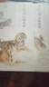 方楚雄動(dòng)物畫(huà)譜 走獸卷二 國畫(huà)技法 嶺南美術(shù)出版社 曬單實(shí)拍圖