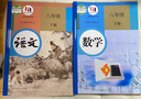 【2023適用】全新現貨人教版8八年級下冊數學(xué)課本人教版初二下冊數學(xué)書(shū) 8八下數學(xué)課本部編版八年級下冊數學(xué)教科書(shū)人教教育出版社 標準 曬單實(shí)拍圖