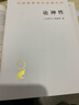 論神性(漢譯名著(zhù)本13) 曬單實(shí)拍圖