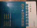 高中數學(xué)專(zhuān)題精編(平面向量復數計數原理概率統計第3版) 曬單實(shí)拍圖