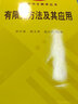有限元方法及其應用 曬單實(shí)拍圖