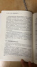 企業(yè)風(fēng)險管理數(shù)字化轉(zhuǎn)型：方法論與實踐 曬單實拍圖