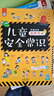 安全知識互動(dòng)游戲有聲書(shū) 幼兒繪本安全教育知識0-3-6周歲幼兒園寶寶啟蒙手指點(diǎn)讀發(fā)聲書(shū) 兒童情景認知觸摸點(diǎn)讀立體早教書(shū) 手指點(diǎn)讀互動(dòng)發(fā)聲游戲*兒童安全常識 曬單實(shí)拍圖