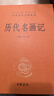 兩漢經(jīng)學(xué)今古文平議/中華現代學(xué)術(shù)名著(zhù)叢書(shū)·第六輯 曬單實(shí)拍圖