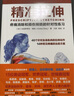 精準拉伸 疼痛消除和損傷預(yù)防的針對性練習(xí) 拉伸訓(xùn)練 拉伸訓(xùn)練全書同步學(xué)習(xí) 曬單實拍圖
