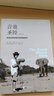 音效圣經(jīng) 好萊塢音效創(chuàng)作及錄制技巧 音效制作教程 電影電視劇直播主播游戲廣告等視頻音效創(chuàng)意書籍 后浪正版 曬單實(shí)拍圖