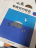 愛(ài)睡覺(jué)的鯨魚(yú)(精) 曬單實(shí)拍圖