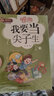 學(xué)霸成長(cháng)記全套共10冊 原著(zhù)正版彩圖注音版熊孩子勵志成長(cháng)啟蒙繪本故事書(shū)培養孩子好性格好習慣高情商獨立自信讀物 小學(xué)生一二三年級經(jīng)典兒童文學(xué)課外閱讀書(shū)籍 曬單實(shí)拍圖