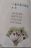快樂(lè )讀書(shū)吧1+1導讀版 和大人一起讀 兒歌童謠 注音版 主編解旭華北京少年兒童出版社 曬單實(shí)拍圖