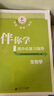 2025版25春海淀伴你學(xué)高中總復(fù)習(xí)檢測(cè) 生物 北京高中高三高考總復(fù)習(xí)檢測(cè) 京師普教備考復(fù)習(xí)資料 曬單實(shí)拍圖