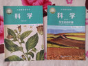 【新華書店正版】小學(xué)新版教科版四年級下冊科學(xué)書+學(xué)生活動手冊書全套2本教科版小學(xué)4四年級下冊科學(xué)課本教材教科書教育科學(xué)出版 曬單實拍圖