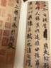 王羲之蘭亭序五種-中國歷代碑帖叢刊 曬單實拍圖