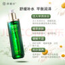 津植村洋甘菊護膚品套裝敏感肌洗面奶潔面乳爽膚水乳液精華化妝保濕補水 洋甘菊2件套(水+乳） 曬單實拍圖