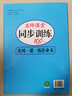 四年級數學(xué)上冊 同步訓練練習冊 人教部編版 課堂作業(yè)本課課練 曬單實(shí)拍圖