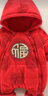 迪士尼（Disney）滿(mǎn)月寶寶衣服套裝女?huà)雰呵锒b男童拜年服紅色連體衣冬季新年裝 紅色 66cm 曬單實(shí)拍圖