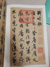 元·鮮于樞行草真跡冊 中國書法名碑名帖原色放大本 行草書法練習(xí)毛筆字帖 碑帖簡體旁注 湖南美術(shù)出版社 曬單實(shí)拍圖