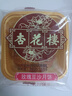 杏花樓中華老字號玫瑰豆沙廣式月餅100g*10只裝 上海特產(chǎn)傳統(tǒng)糕點(diǎn)點(diǎn)心 【品牌瑰寶】玫瑰豆沙100g*10 曬單實(shí)拍圖
