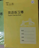 晨光學(xué)生文具英語(yǔ)作業(yè)本練習本初中生中學(xué)生英文書(shū)寫(xiě)本抄寫(xiě)本上海學(xué)生課業(yè)簿冊大號英語(yǔ)本子語(yǔ)文作文練習本子 20本練習簿 曬單實(shí)拍圖