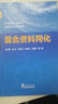混合資料同化 曬單實(shí)拍圖