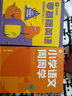 學(xué)而思 小學(xué)語文周周學(xué)一年級上冊 閱讀 作文 小古文 表達與寫作 校內(nèi)提高 孩子在家自主學(xué)習(xí) 清北教師領(lǐng)銜視頻講解 一周一本 家庭學(xué)習(xí)有規(guī)劃 曬單實拍圖