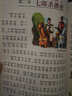 楊家將／影響孩子一生的中國十大名著 課改精編版 曬單實(shí)拍圖