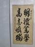 名人字畫舍得字畫辦公室書法掛畫豎版立軸真跡手寫定制毛筆字卷軸玄關(guān)裝飾 書法定制 卷軸140*60CM-店長(zhǎng)推薦 曬單實(shí)拍圖