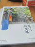 遇見(jiàn)這座城系列全12冊重慶大理南京杭州西安上海成都廈門(mén)北京廣州青島蘇州旅游指南攻略中國歷史文化旅游小百科人文地理周邊游美食 遇見(jiàn)廈門(mén)這座城 曬單實(shí)拍圖