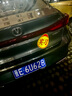 車(chē)麗友交通部實(shí)習車(chē)貼磁性貼汽車(chē)新車(chē)上路磁吸反光大號防水轎車(chē)標識 1個(gè)裝【交通部統一標準】 曬單實(shí)拍圖