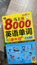 【官方正版】英語口語馬上說 馬上說英語單詞口袋書 高中初中零基礎(chǔ)入門英語速成 學(xué)習(xí)日?？谡Z零基礎(chǔ) 會中文就會說英文英語口語教材書籍自學(xué) 【全2冊】英語口語馬上說+英語單詞馬上說 曬單實拍圖