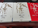 【當(dāng)當(dāng)正版包郵】吳曉波著作合輯 激蕩四十年全三冊(cè)吳曉波作品 財(cái)經(jīng)作家吳作品 改革開(kāi)放四十年 不可錯(cuò)過(guò)的中國(guó)當(dāng)代史 正版書(shū)籍 曬單實(shí)拍圖