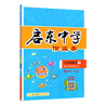 2025春新版啟東中學(xué)作業(yè)本七年級(jí)下冊(cè)數(shù)學(xué)語文英語生物地理歷史道法人教版北師版 搶分寶啟東作業(yè)本初一七年級(jí)下冊(cè)教材同步訓(xùn)練單元檢測卷 七年級(jí)下冊(cè) 語文 人教版 曬單實(shí)拍圖