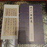 歷代小楷精選 曬單實(shí)拍圖