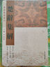 楚辭集解/楚辭要籍叢刊 曬單實(shí)拍圖