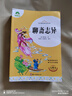 【新華書店】聊齋志異(完整本)/青少版經(jīng)典名著書庫 曬單實拍圖