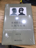 批判性思維的認知與倫理徐賁 北大出版社 曬單實(shí)拍圖