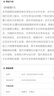 化學(xué)簡史徐建中9787030605788科學(xué)出版社 曬單實(shí)拍圖
