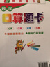 北師大版口算題卡二年級(jí)上冊(cè)運(yùn)算能力專項(xiàng)訓(xùn)練小學(xué)數(shù)學(xué)速算巧算口算心算天天練2年級(jí)上同步課本計(jì)時(shí)測(cè)評(píng)樂雙圖書 曬單實(shí)拍圖