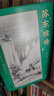 新華書(shū)店正版 蘇東坡傳：詩(shī)酒趁年華，煙雨任平生 劉小川作品 曬單實(shí)拍圖