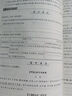 【全國通用】2025秋名師學(xué)案七八年級上冊全套人教版練習(xí)冊初一二三數(shù)學(xué)語文英語歷史地理生物道法同步訓(xùn)練題單元測試卷名校題庫中考真題專項訓(xùn)練 九年級上冊【數(shù)學(xué).北師版BS】 曬單實拍圖