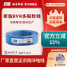南洋（NANYANG） 電線(xiàn)電纜 BVR1.5/2.5/4平方國標家裝用多股銅線(xiàn)新房裝修用線(xiàn)100M 紅色（火線(xiàn)） 4 曬單實(shí)拍圖