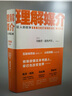 理解媒介：論人的延伸（55周年增訂本）（互聯(lián)網(wǎng)思維奠基之作，認(rèn)知突圍必讀經(jīng)典。啟發(fā)凱文?凱利、馬化騰、埃隆?馬斯克、彼得?德魯克、羅振宇的預(yù)言書） 曬單實(shí)拍圖