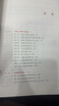 企業(yè)會(huì )計準則講解——新修訂金融工具分冊 曬單實(shí)拍圖